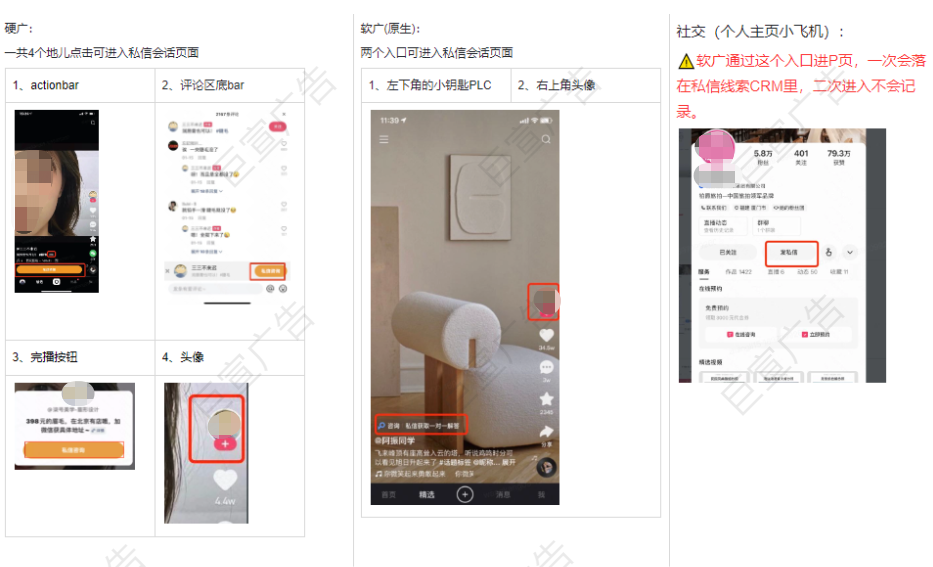 快手廣告私信用戶端入口