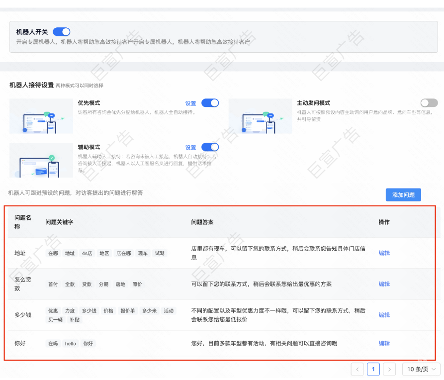 快手廣告私信機器人設置