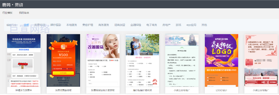微博廣告落地頁建站系統叫什么？操作簡單嗎？