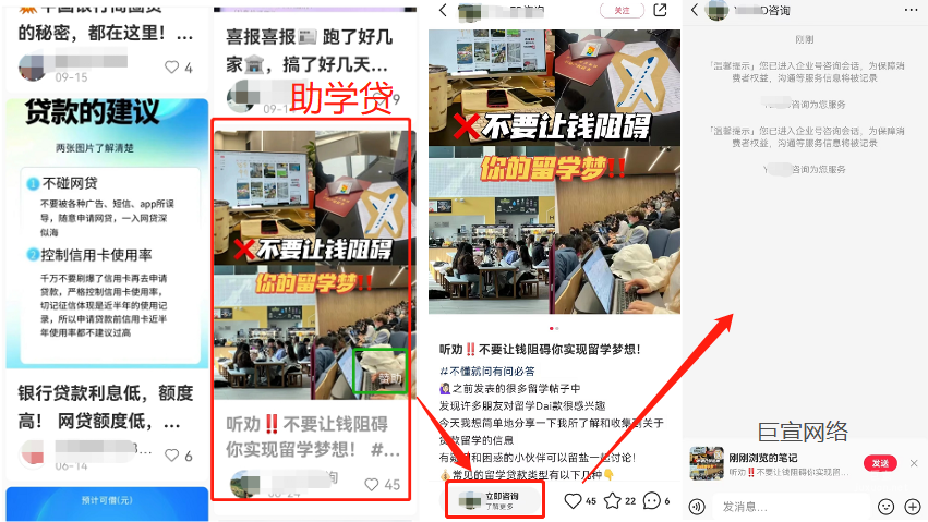 貸款行業可以投放小紅書廣告嗎？需要哪些資質？