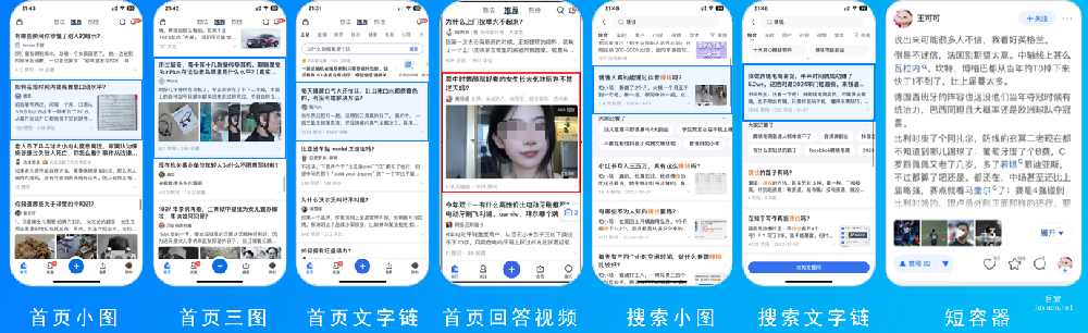 知乎廣告投放：什么是知+廣告？知+廣告有哪些展現樣式？