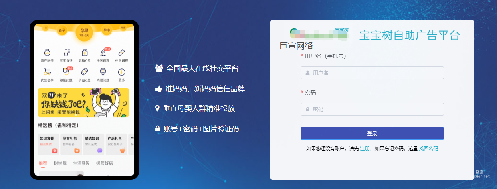 寶寶樹廣告投放聯系誰？寶寶樹推廣開戶公司聯系方式！