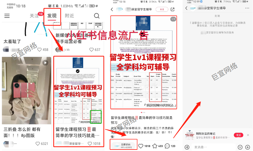 在深圳如何投放小紅書信息流廣告？小紅書廣告開戶聯系誰？