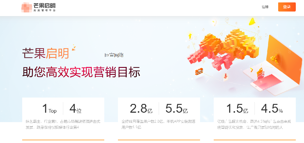 芒果TV廣告展現樣式有哪些？芒果TV廣告開戶聯系誰？