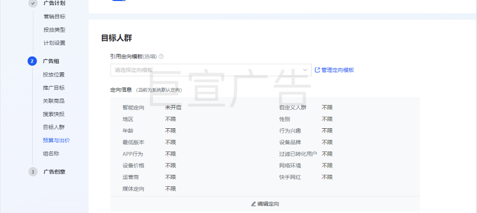 快手廣告投放中如何提高線索有效率？怎樣同步提高后端轉化？