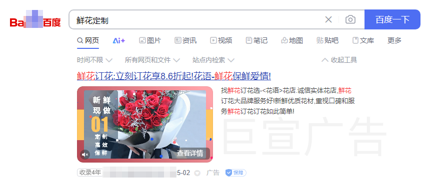 百度搜索廣告怎么保證在用戶搜索時排在第一位？應該注意哪幾點？