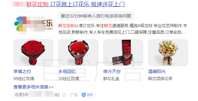 百度廣告展示樣式