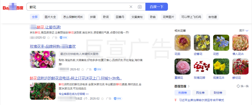 百度搜索廣告展示位置