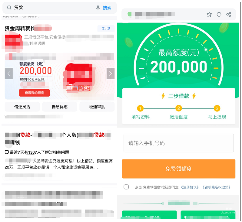 神馬搜索廣告投放小額貸效果怎么樣？神馬搜索廣告開戶電話是多少？