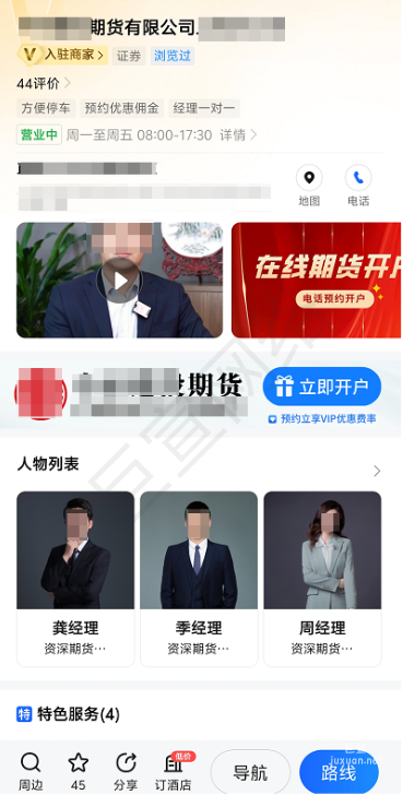 高德地圖廣告：證劵行業現在如何在高德地圖投放廣告？