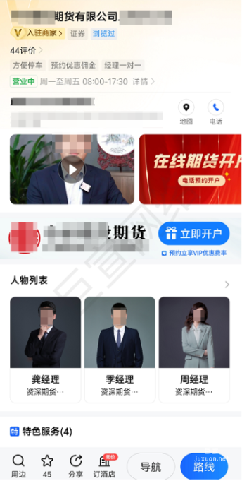 高德地圖廣告：上門服務店鋪如何投放虛擬店鋪廣告？