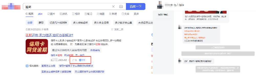 ?逾期行業投放百度廣告效果怎么樣？百度廣告展現形式有哪些？