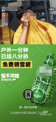 高德地圖除了本地商戶通外，高德地圖廣告版位還有哪些？