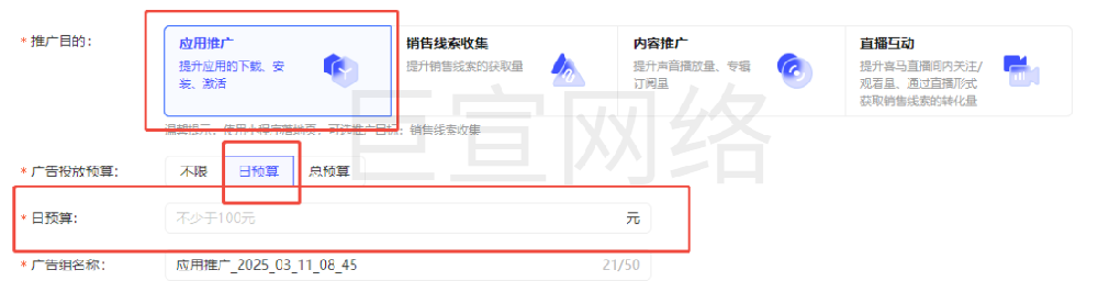 電商砍價類的廣告如何投放喜馬拉雅？廣告投放的流程有哪些？