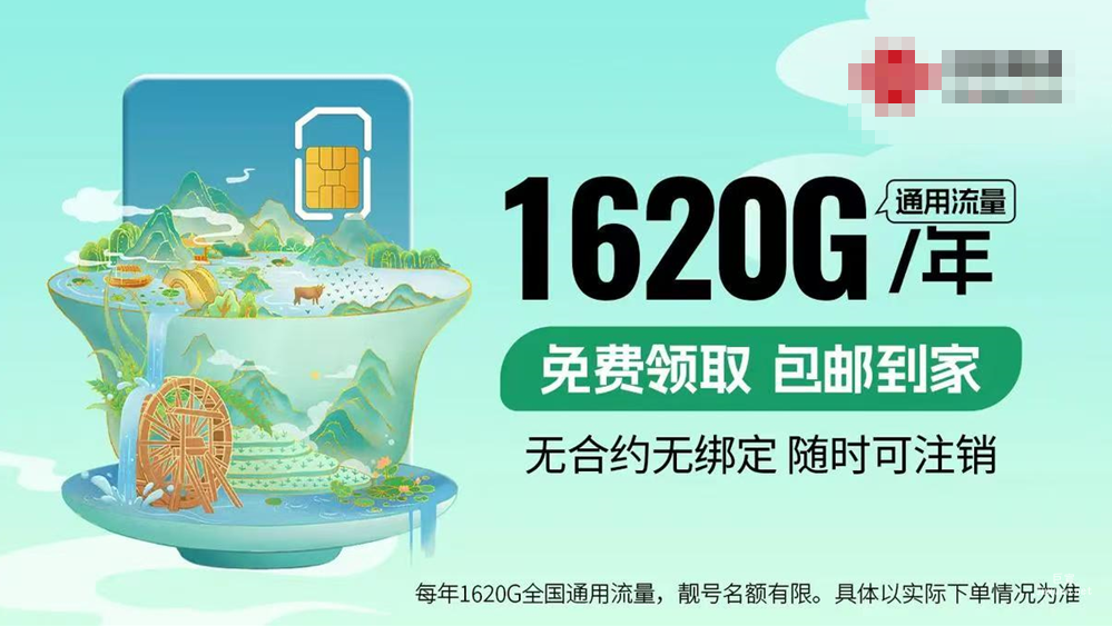 流量卡投放優酷廣告素材。