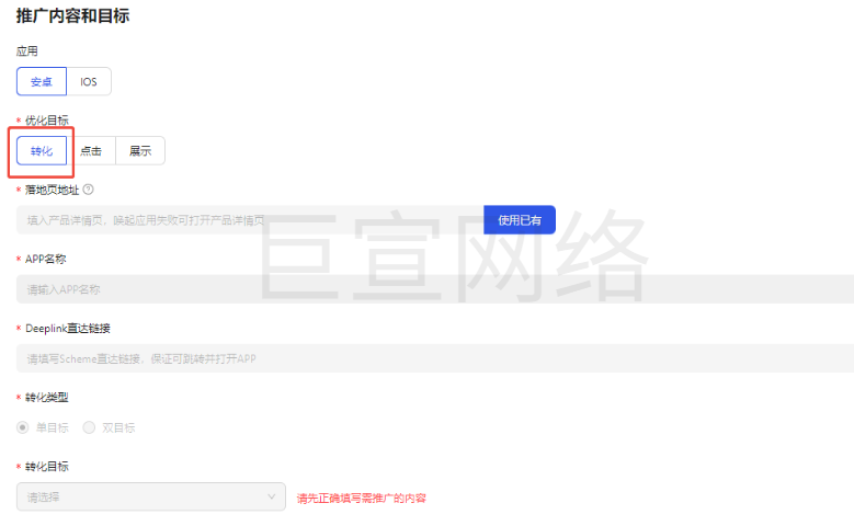 優酷廣告賬戶搭建流程