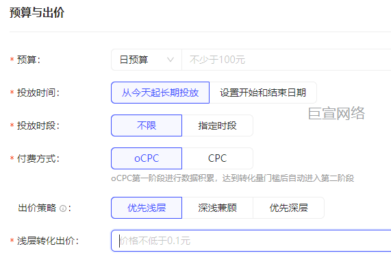 喜馬拉雅廣告預算和出價
