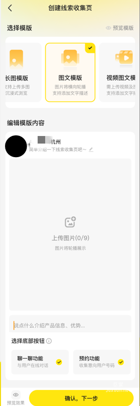 閑魚線索廣告創意樣式