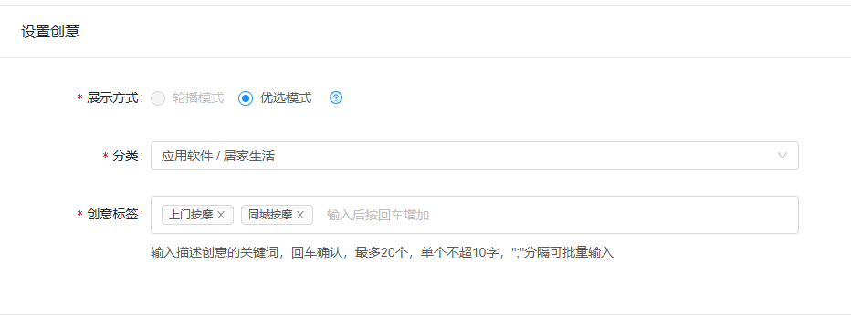 虎牙廣告推廣設置穿衣